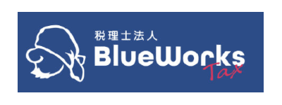 税理士法人BlueWorksTax