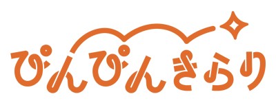 ぴんぴんきらり