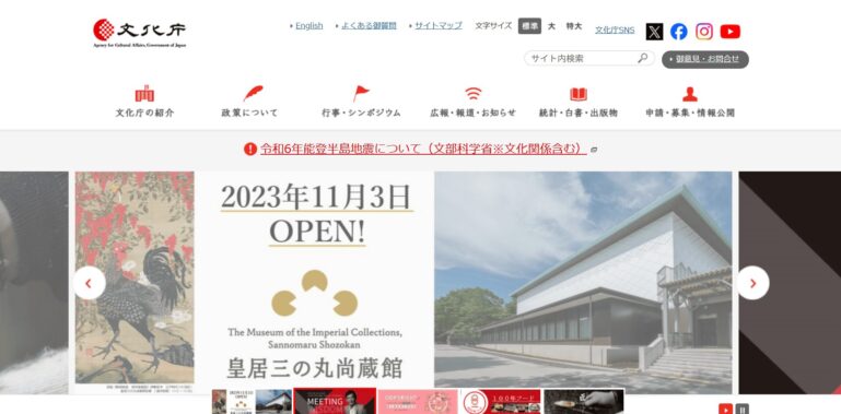 AI著作権に関する文化庁の取り組み