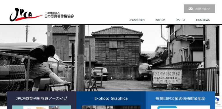 AI著作権に関する日本写真著作権協会の声明