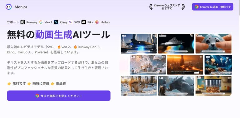 AI動画生成ツール Runway Gen-3 Alpha