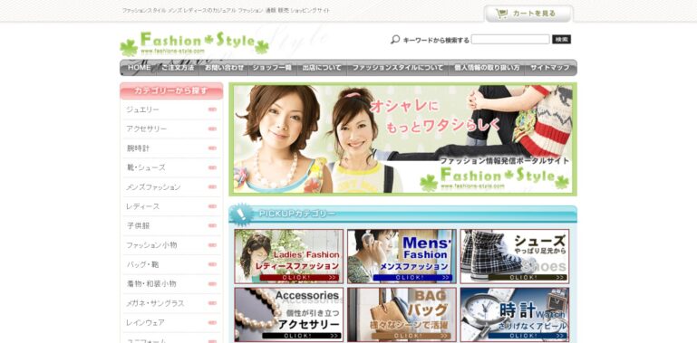 アパレルECサイト「FASHION STYLE」