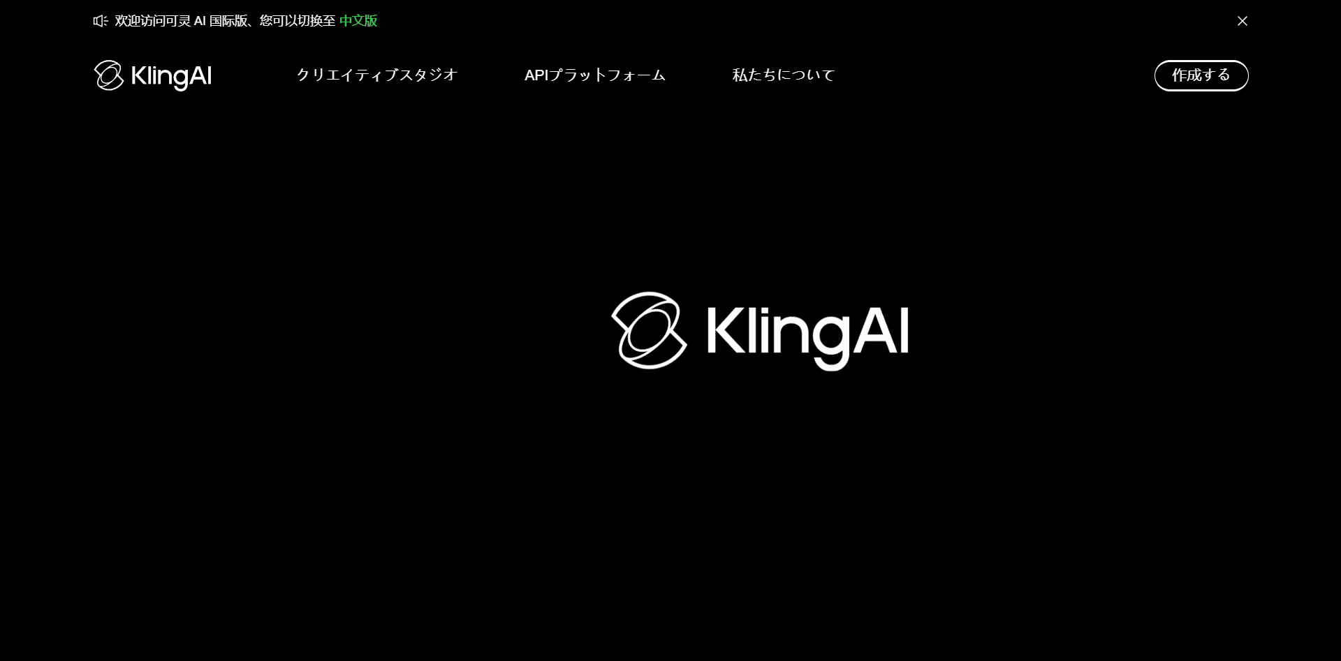 AI動画生成ツール Kling
