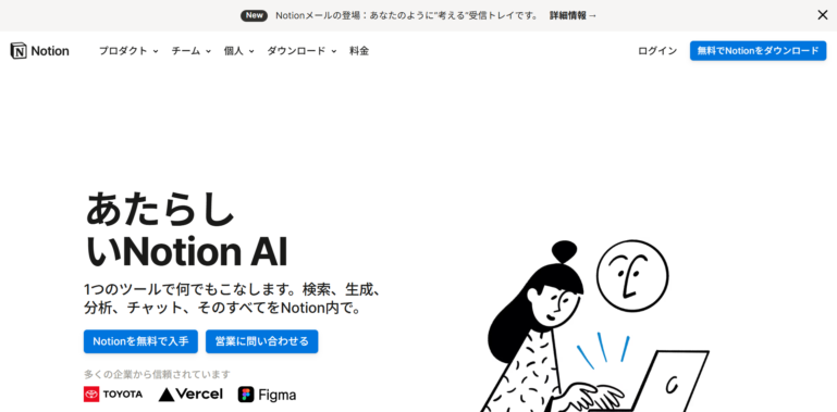 Notion AI