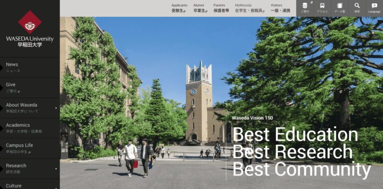 早稲田大学
