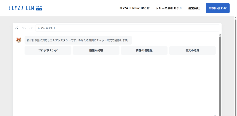 ELYZA LLM for JP