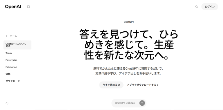 ChatGPT