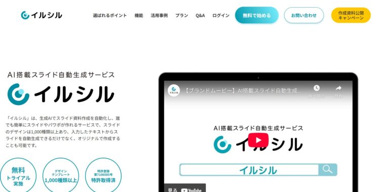 イルシル