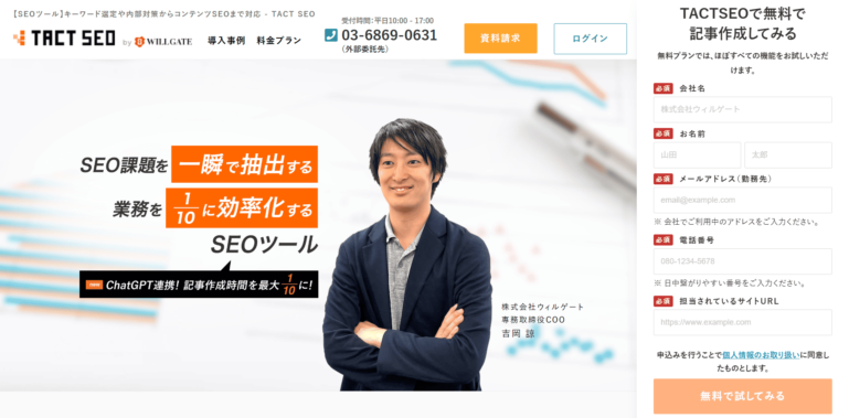 TACT SEO