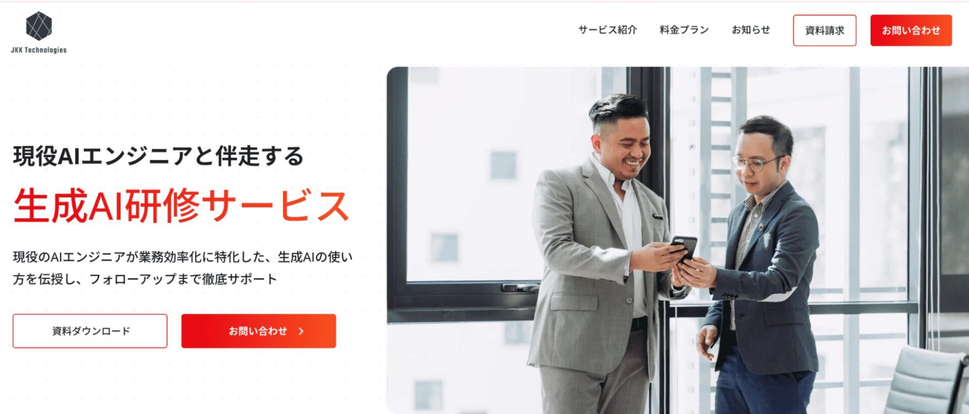 JKK Technologiesの生成AI研修