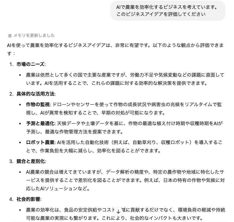 ChatGPTの効果的でない質問の例
