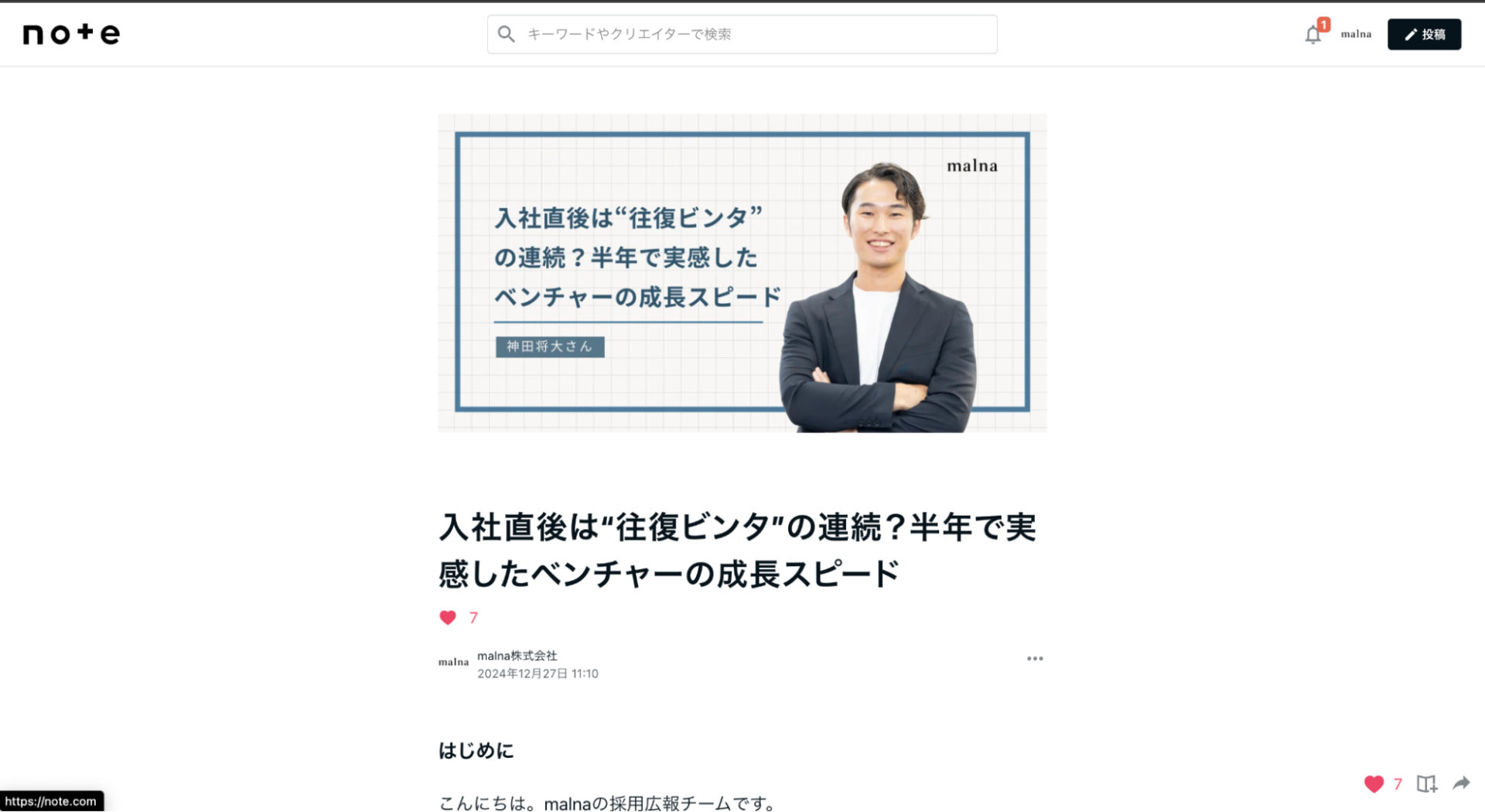 成功事例インタビュー記事