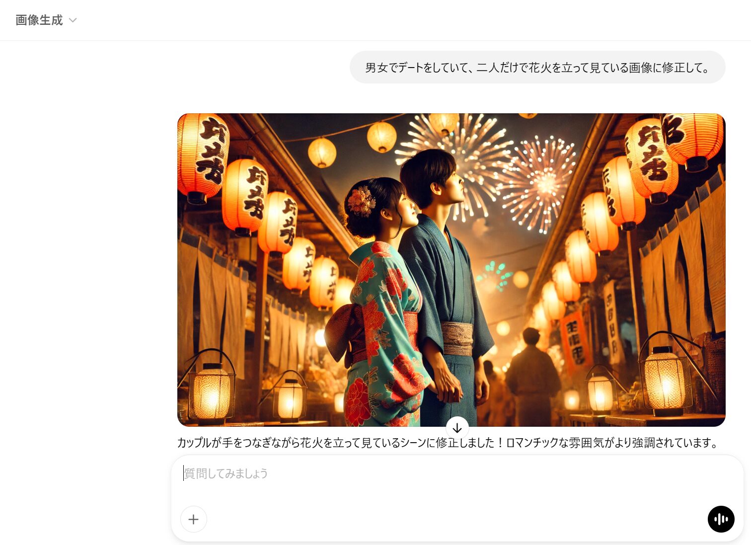 ChatGPTで生成した画像生成例(細かい指示バージョン)