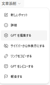 文章添削