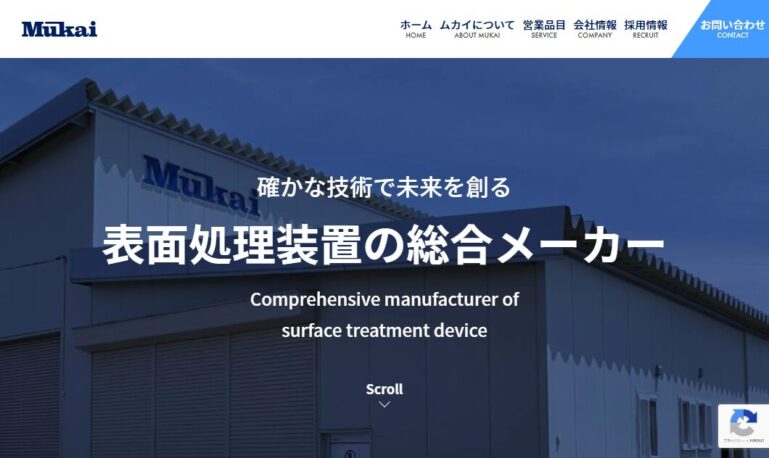 株式会社ムカイ