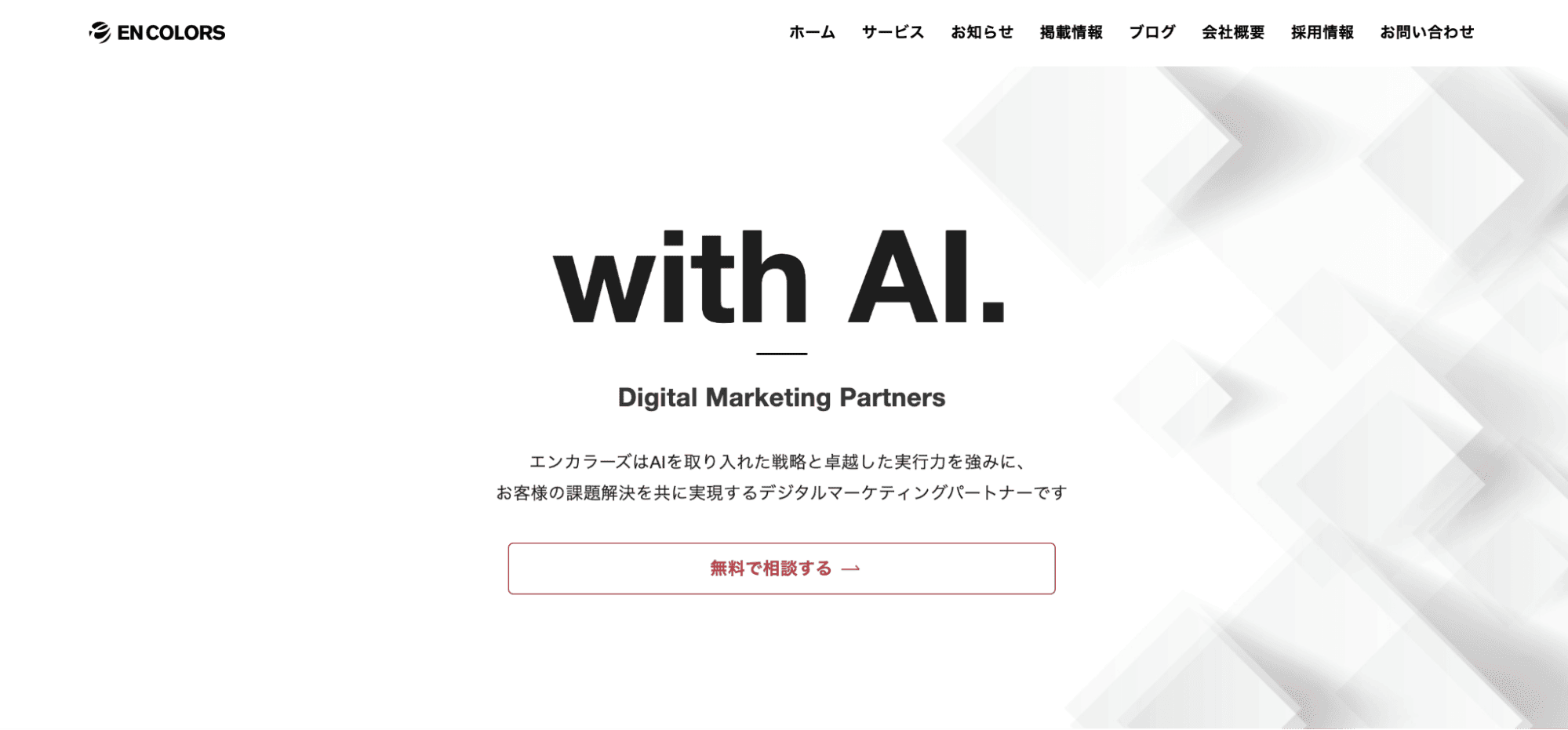 株式会社エンカラーズ